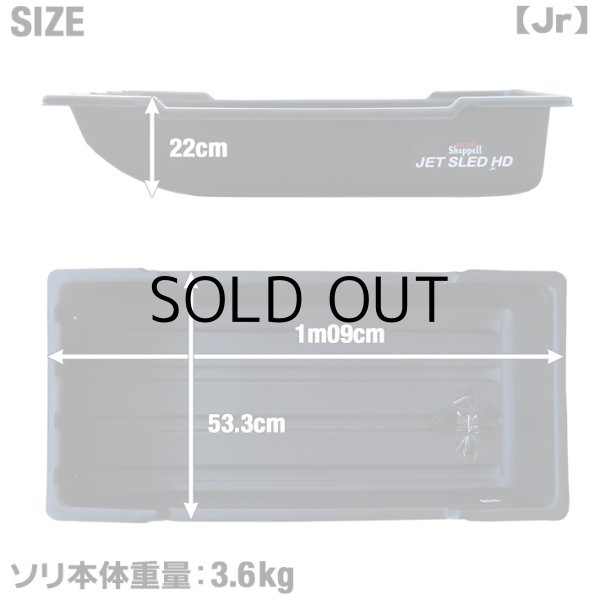 画像5: Jet Sled HD Jr (Black)