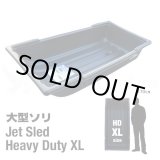 画像: Jet Sled HD XL (Black)