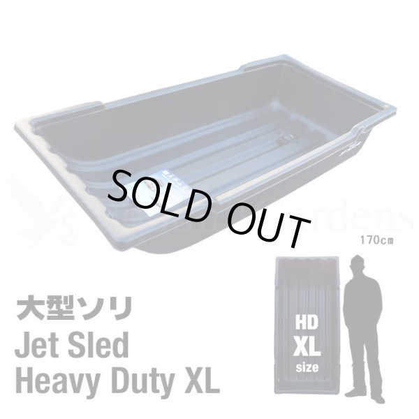 画像1: Jet Sled HD XL (Black)
