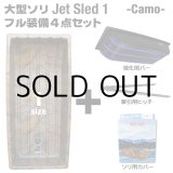 画像: Jet Sled 1 Full Set (Camouflage)