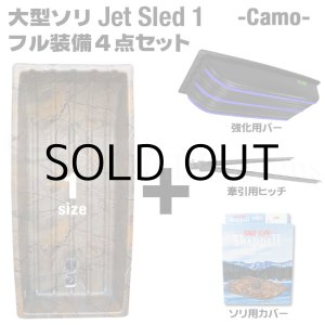 画像: Jet Sled 1 Full Set (Camouflage)