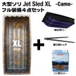 画像1: JET SLED XL Full Set (Camouflage)