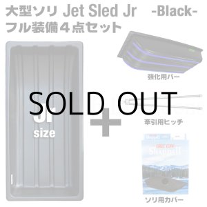 画像: Jet Sled Jr Full Set (Black)