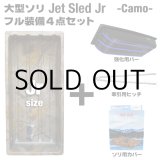 画像: Jet Sled Jr Full Set (Camouflage)