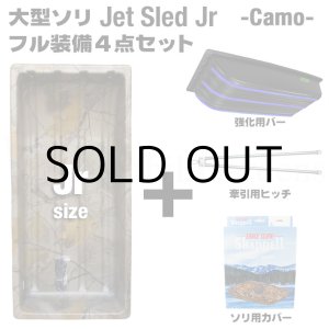 画像: Jet Sled Jr Full Set (Camouflage)
