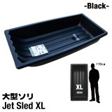 画像: Jet Sled XL (Black)