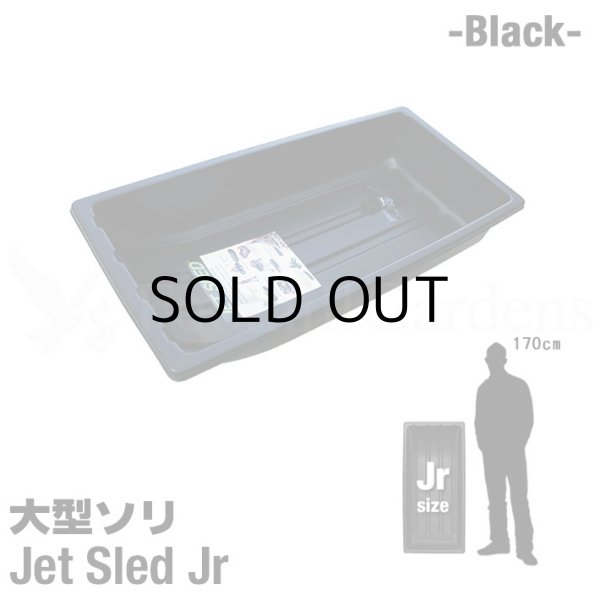画像2: JET SLED Jr Full Set (Black)