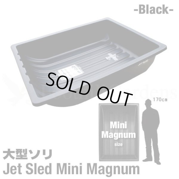 画像1: Jet Sled Mini Magnum（Black）