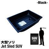 画像: Jet Sled SUV (Black)