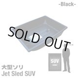 画像: Jet Sled SUV (Black)