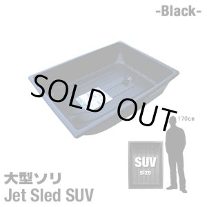 画像: Jet Sled SUV (Black)