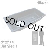 画像: Jet Sled 1 (Black)