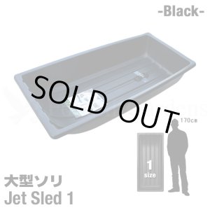 画像: Jet Sled 1 (Black)