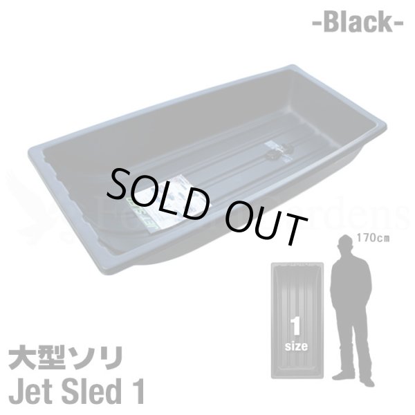 画像1: Jet Sled 1 (Black)