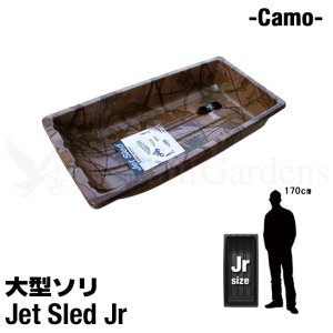 画像: Jet Sled Jr (Camouflage)