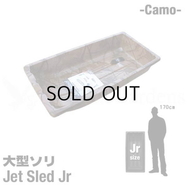 画像1: Jet Sled Jr (Camouflage)