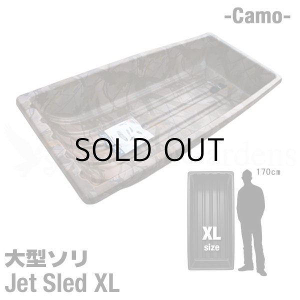 画像2: JET SLED XL Full Set (Camouflage)