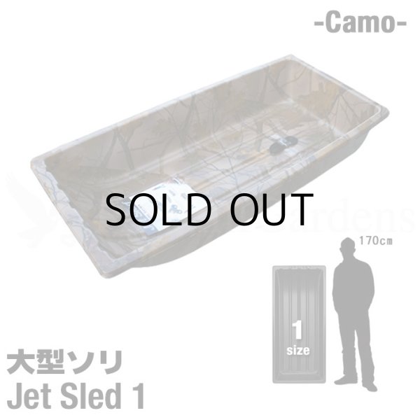 画像1: Jet Sled 1 (Camouflage)