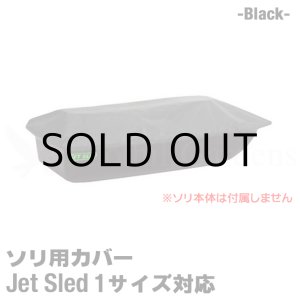 画像: Jet Sled 1 Travel Cover (Black)