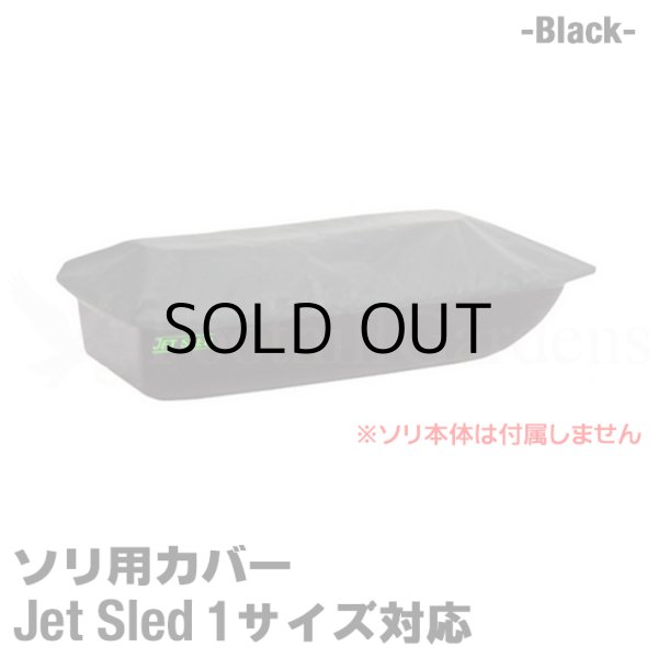画像1: Jet Sled 1 Travel Cover (Black)