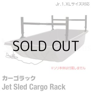 画像: Jet Sled Cargo Rack