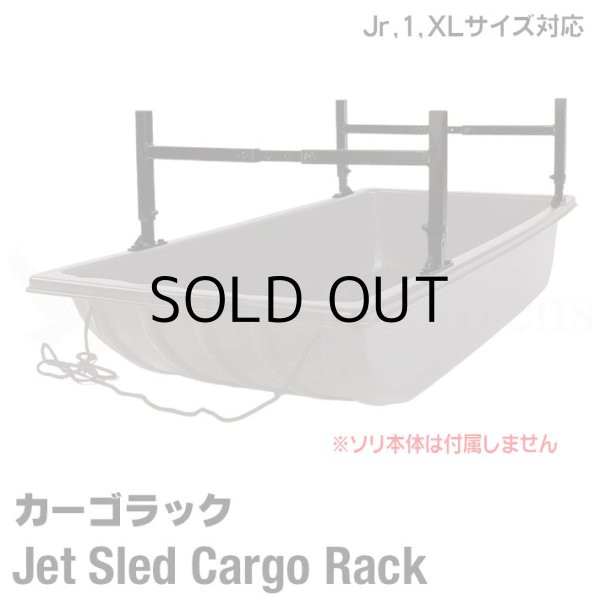 画像1: Jet Sled Cargo Rack