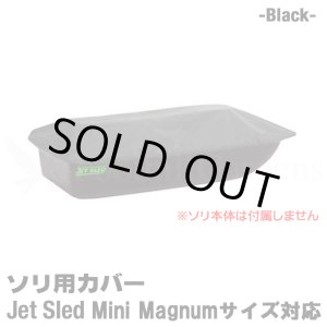 画像: Jet Sled Mini Magnum Travel Cover (Black)