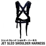 画像: Jet Sled Shoulder Harness