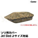 画像: Jet Sled Jr Travel Cover (Camo)