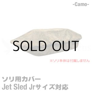 画像: Jet Sled Jr Travel Cover (Camo)