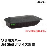 画像: Jet Sled Jr Travel Cover (Black)