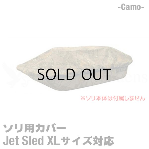 画像4: JET SLED XL Full Set (Camouflage)