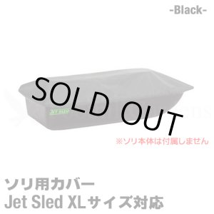 画像: Jet Sled XL Travel Cover (Black)