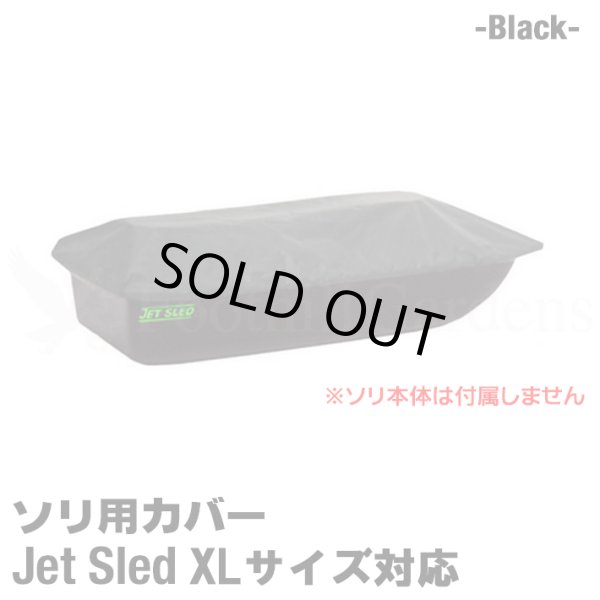 画像1: Jet Sled XL Travel Cover (Black)