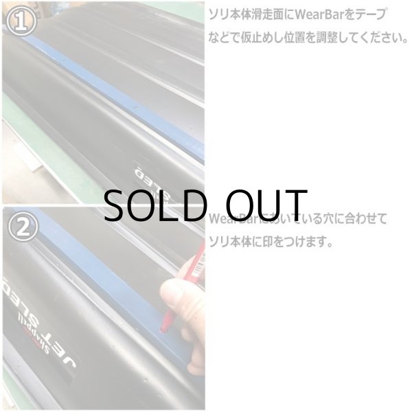 画像4: Jet Sled Wear Bar Kit For XL and Magnum #2 (XLサイズ、マグナムサイズ対応ウェアバー)