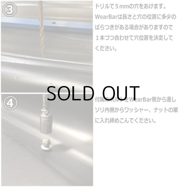 画像5: Jet Sled Wear Bar Kit For XL and Magnum #2 (XLサイズ、マグナムサイズ対応ウェアバー)