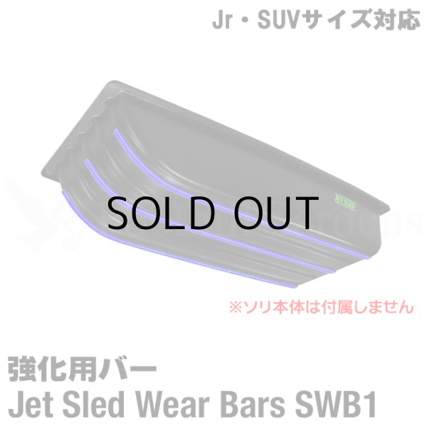 画像5: JET SLED Jr Full Set (Black)