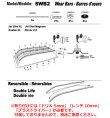 画像3: Jet Sled Wear Bar Kit For XL and Magnum #2 (XLサイズ、マグナムサイズ対応ウェアバー)