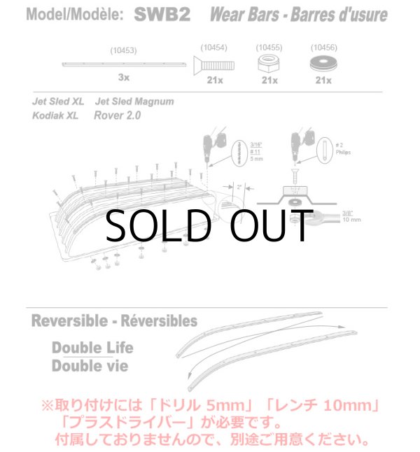 画像3: Jet Sled Wear Bar Kit For XL and Magnum #2 (XLサイズ、マグナムサイズ対応ウェアバー)