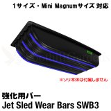 画像: Jet Sled Wear Bar Kit  For 1 and Mini Magnum #3 (1サイズ、ミニマグナムサイズ対応ウェアバー)