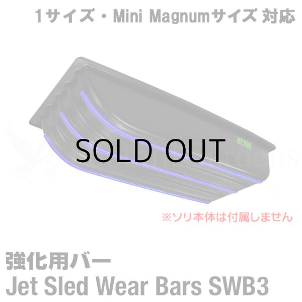 画像5: Jet Sled 1 Full Set (Black)