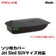 画像1: 【アウトレット】Jet Sled SUV Travel Cover (Black)