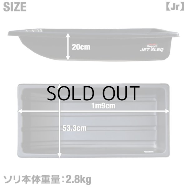 画像7: JET SLED Jr Full Set (Black)
