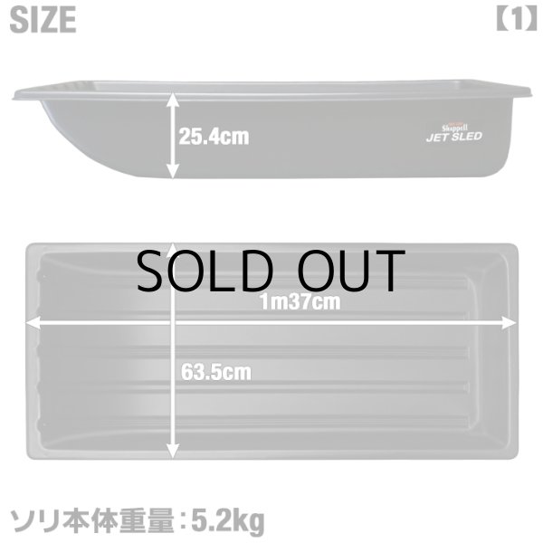 画像5: Jet Sled 1 (Black)