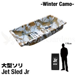 画像: Jet Sled Jr (WinterCamo)