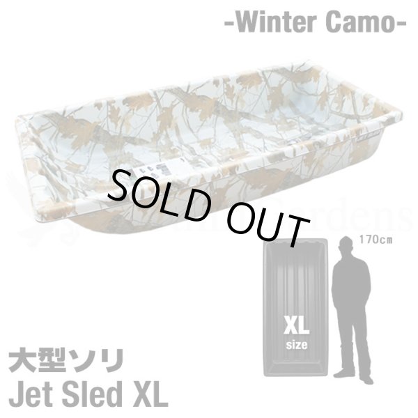画像1: Jet Sled XL (WinterCamo)