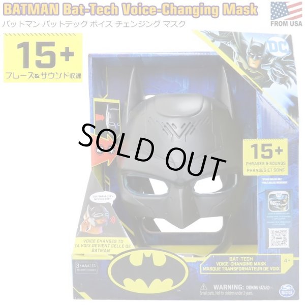 画像1: Batman Bat-Tech Voice Changing Mask