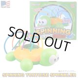 画像: Spinning Tortoise Sprinkler