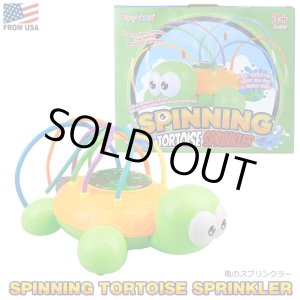 画像: Spinning Tortoise Sprinkler