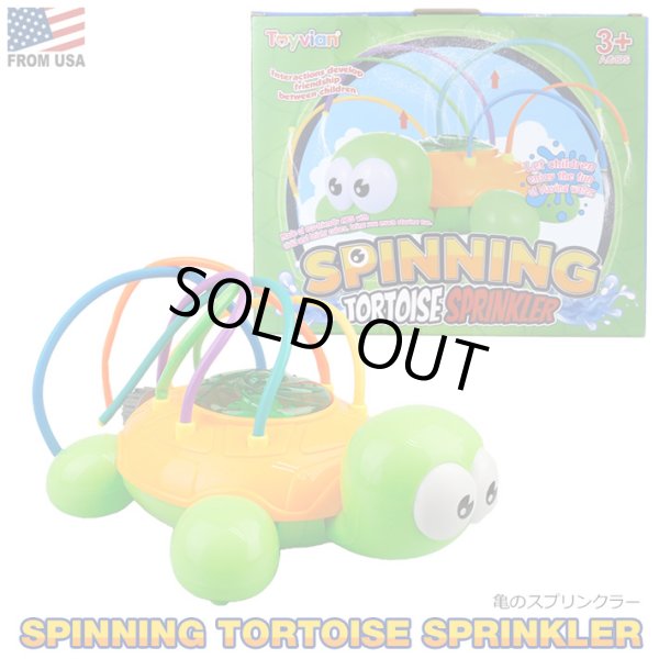 画像1: Spinning Tortoise Sprinkler